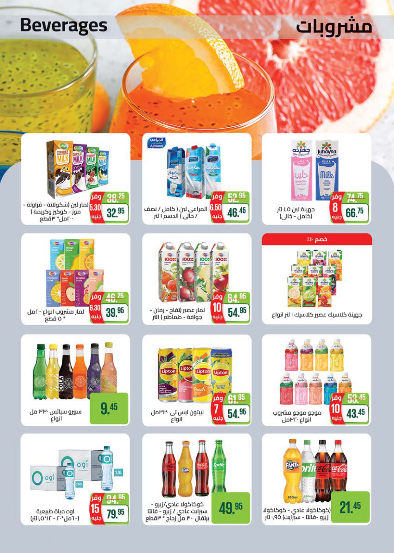 saudi offers from 2nov to 1nov 2025 عروض سعودى من 2 نوفمبر حتى 1 نوفمبر 2025 صفحة رقم 18